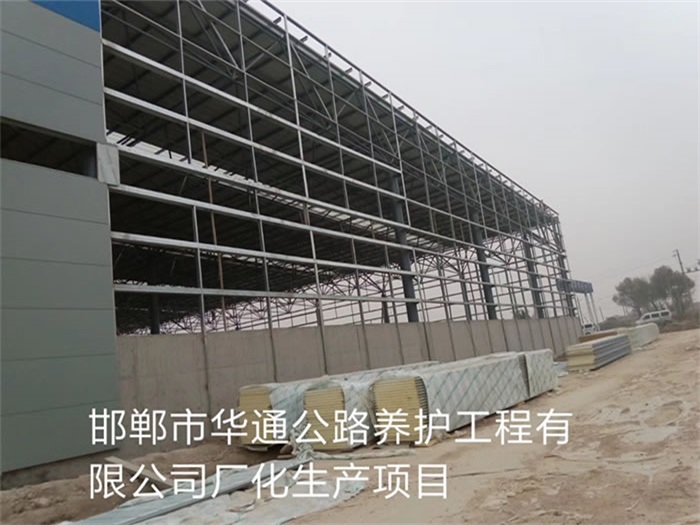 侯马邯郸华通公路养护工程有限公司长化生产项目