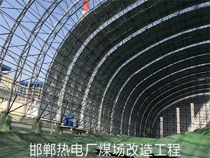 钟祥邯郸热电厂煤场改造工程